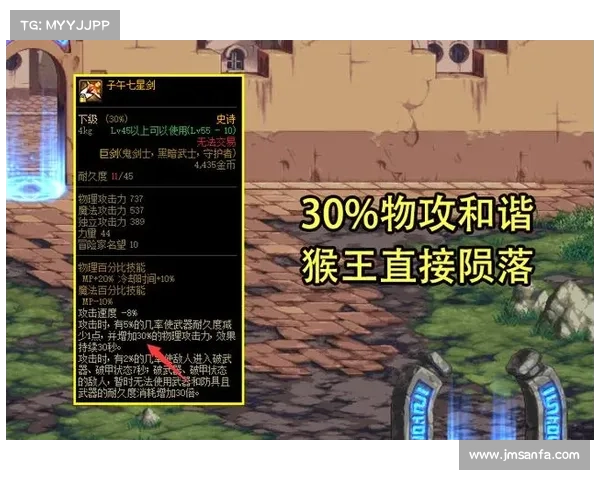 深度解析地下城佩鲁斯的物品特性